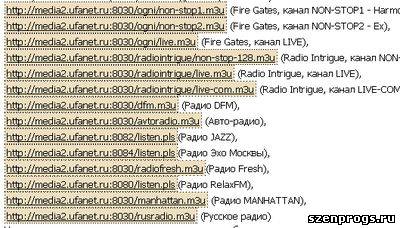 Скриншот к Прослушивание интернет радио через Winamp