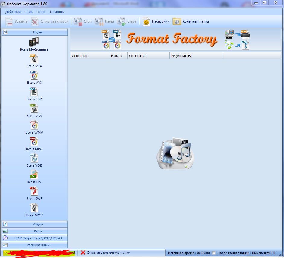Скриншот к Format Factory 2.20
