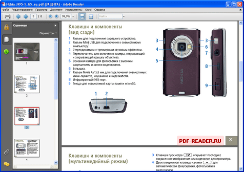 Скриншот к Adobe Acrobat Reader 9.1