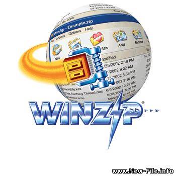 Скриншот к WinZip 12.0 Build 8252